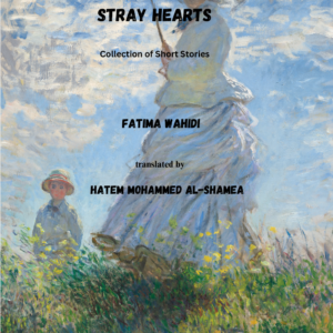 Stray Hearts